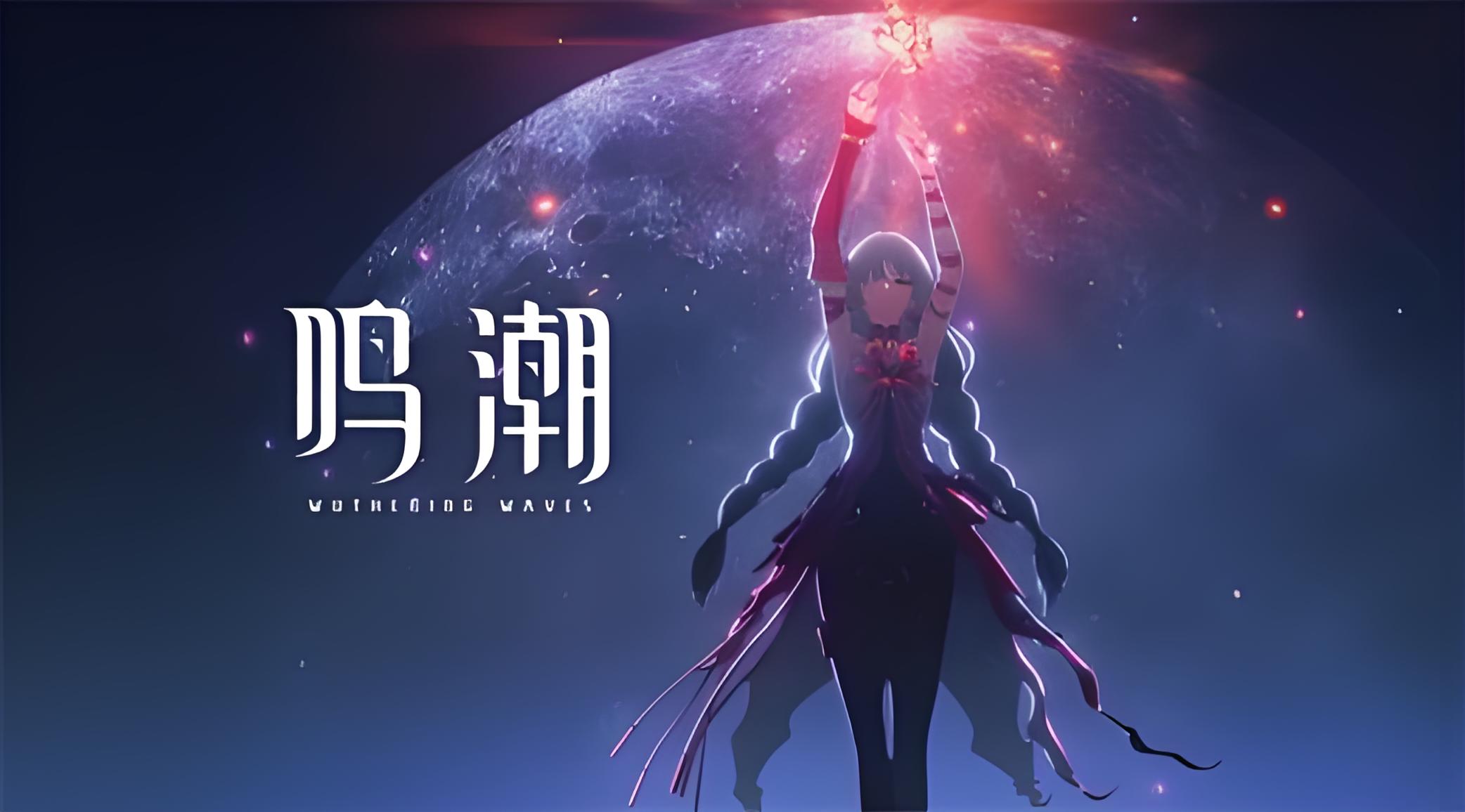 鸣潮手游的战斗系统有哪些创新之处(图2) t3.jpg