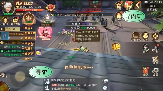 灵域修仙中有哪些角色定制选项(图2) 1.png