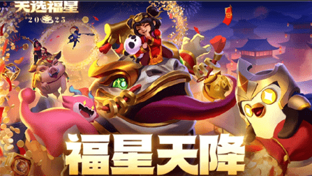 金铲铲之战 金铲铲之战