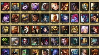 英雄联盟 英雄联盟