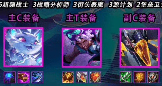 金铲铲之战 金铲铲之战