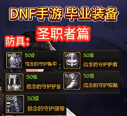 dnf手游 dnf手游