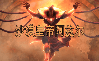 英雄联盟 英雄联盟