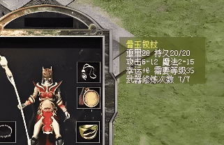 <strong>1.76复古传奇中骨玉权杖：法师玩家的梦想</strong>