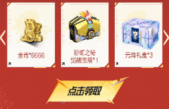 穿越火线掌火元宵节专属活动,元宵团圆好礼送抢先看!(图1) eae7614b-dbec-4edc-9681-08b75cb15f4f_new.png