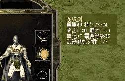 1.85合击传奇 1.85合击传奇