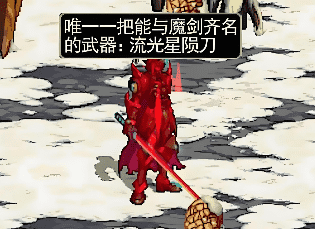 <strong>DNF手游：流光星陨刀装扮的首选之一</strong>