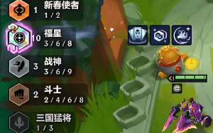 <strong>金铲铲之战：3月12号福星版本上分阵容推</strong>