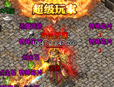 <strong>1.85合击传奇-点金石材料获取途径，让</strong>