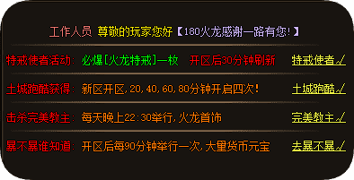 <strong>重温经典：探秘1.85合击传奇中那些让人</strong>