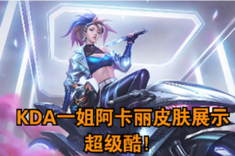 英雄联盟 英雄联盟
