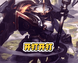 英雄联盟 英雄联盟