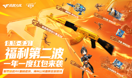 <strong>新版联想锋行黄金AK登场，神州山河地图首</strong>